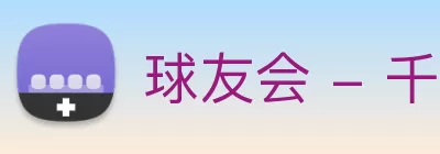 球友会 - 千亿球友会(中国)官方网站 logo